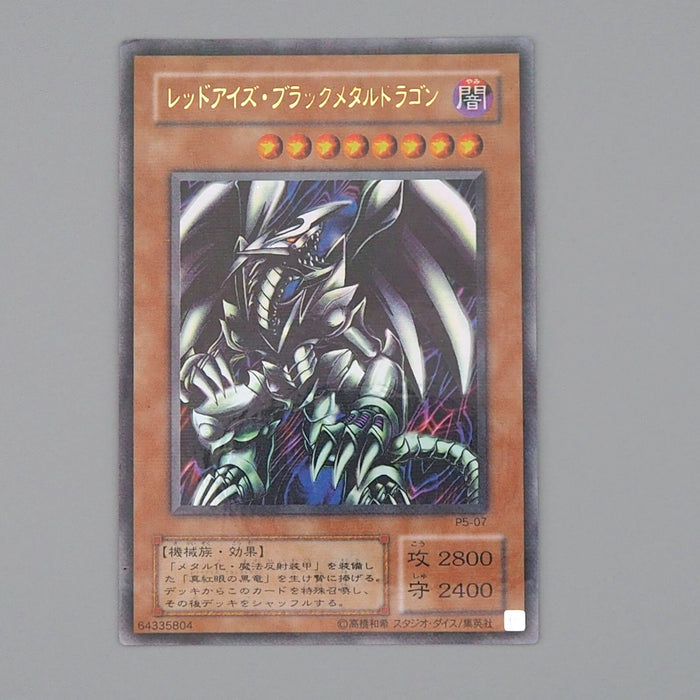 Yu-Gi-Oh Red-Eyes Black Metal Dragon P5-07 Ultra Parallel EX-VG Japanese n845 | Merry Japanese TCG Shop