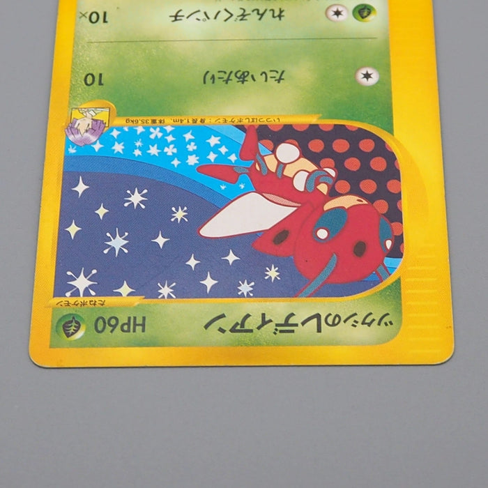 Pokemon Card Bugsy's Ledian 011/141 Common Excellent Japanese q493 Pokemon Card Bugsy's Ledian 011/141 Common Excellent Japanese q493