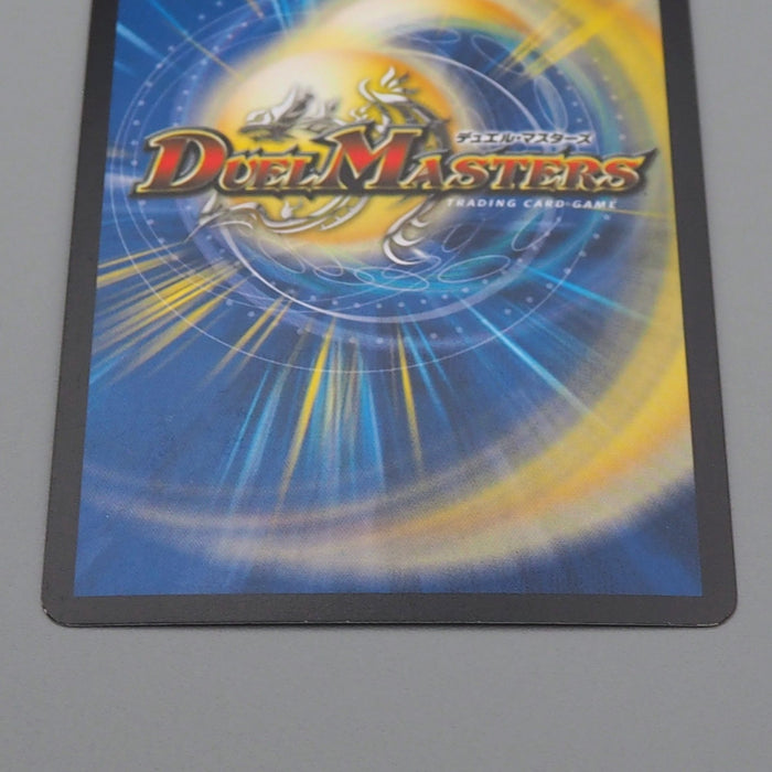 Duel Masters Red Dragon Caller, Sonia DMX-22 b41/??? Promo NM-EX Japanese q951 | Merry Japanese TCG Shop