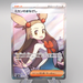 Pokemon Card Jasmine's Gaze SV8 129/106 SR Super Rare 2024 MINT Japanese r743 | Merry Japanese TCG Shop
