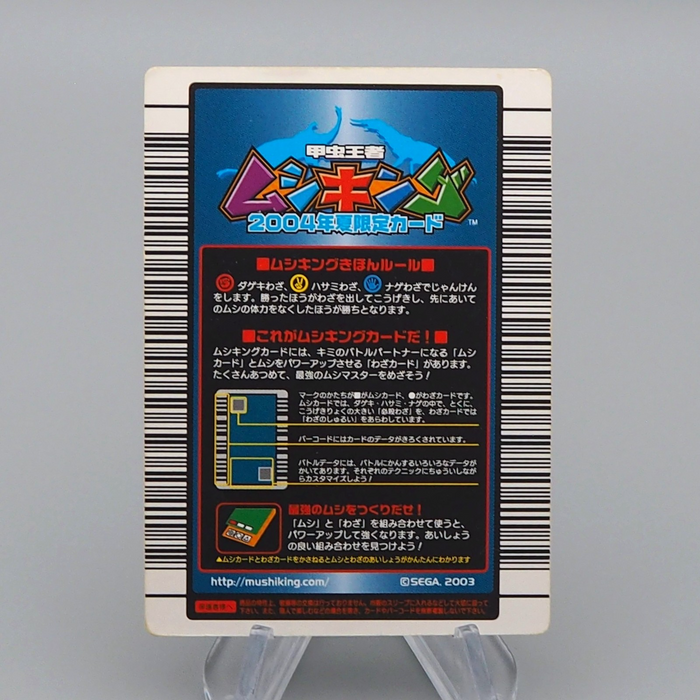 Mushiking Golden stag beetle Mushi Card 030 Holo Rare 2004 EX Japanese r340 | Merry Japanese TCG Shop