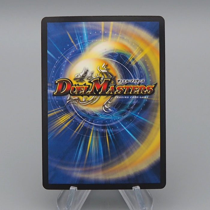 Duel Masters Super Necrodragon Abas Nonaris DM-16 S3/S5 Super EX Japanese q751 | Merry Japanese TCG Shop