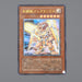 Yu-Gi-Oh Gladiator Beast Alexander GLAS-JP017 Ultimate 2007 MINT Japanese n619 | Merry Japanese TCG Shop