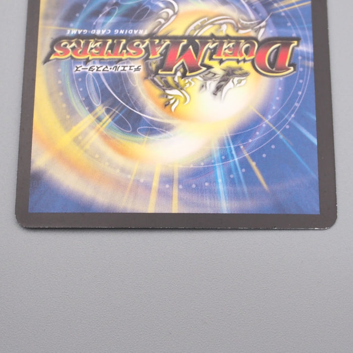 Duel Masters Dolgeza, Strong Striker DM-13 S4/S5 2005 Near MINT Japanese s268 | Merry Japanese TCG Shop