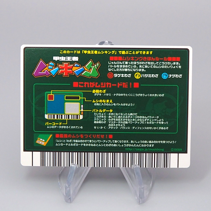 Mushiking Grant White Beetle Mushi Card 017-TOY Holo Near MINT Japanese r345 | Merry Japanese TCG Shop