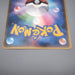 Pokemon Card Latias & Latios Jumbo Card Moive Promo 2002 VG Japanese JB89 | Merry Japanese TCG Shop