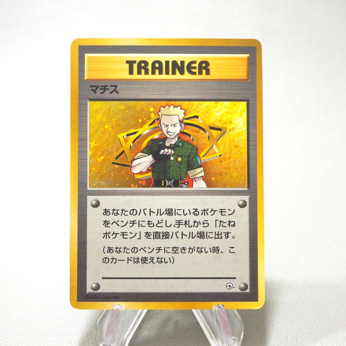 Pokemon Card Lt. Surge Gym Trainer Old Back Holo Japanese i980