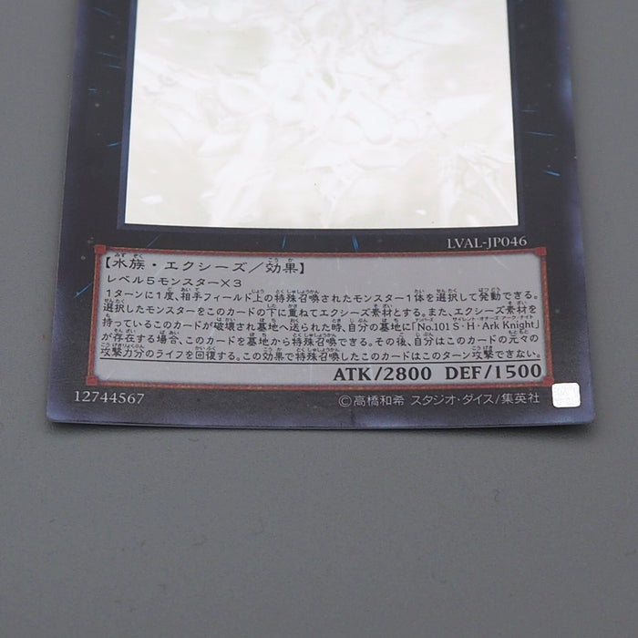 Yu-Gi-Oh Number C101: Silent Honor DARK LVAL-JP046 Holo 2013 NM Japanese n624 | Merry Japanese TCG Shop