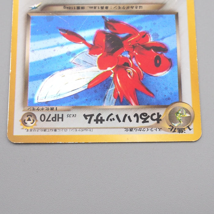 scizor pokemon card ex Pokemon Card Dark Scizor Lv.35 No.212 Old Back Nintendo EX-VG Japanese