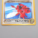Pokemon Card Dark Scizor Lv.35 No.212 Old Back Nintendo EX-VG Japanese r899 | Merry Japanese TCG Shop