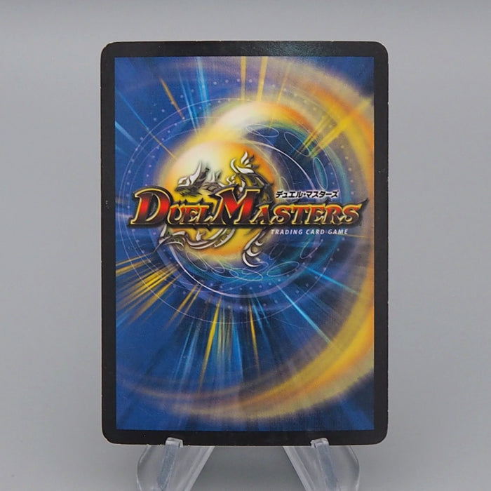 Duel Masters Avalanche Giant DM-05 S5/S5 Super Rare 2003 VG Japanese r116 | Merry Japanese TCG Shop