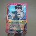 NARUTO CARD Rock Lee Nin-258 Super Rare EX Japanese k068 | Merry Japanese TCG Shop