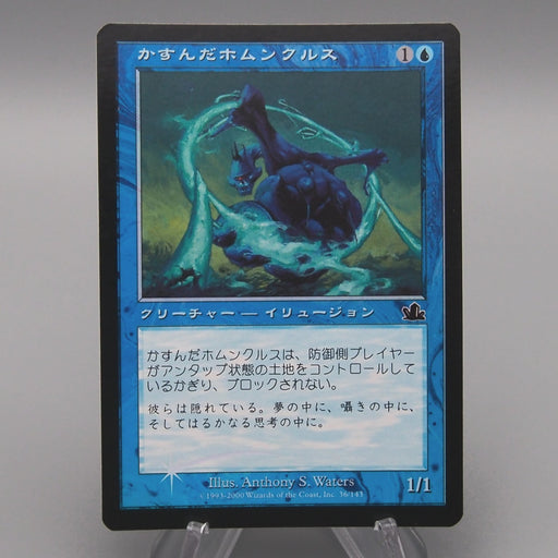 MTG Magic the Gathering Hazy Homunculus 36/143 Foil EX 2000 Japanese t242 | Merry Japanese TCG Shop