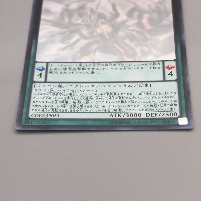 Yu-Gi-Oh Odd-Eyes Rebellion Dragon CORE-JP051 Ghost Rare MINT Japanese u533 | Merry Japanese TCG Shop