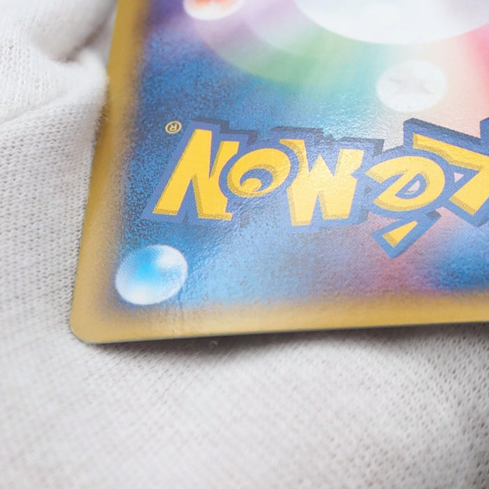 Pokemon Card Jolteon 038/086 Delta Species Holo Rare NM-EX 2006 Japanese r211 | Merry Japanese TCG Shop