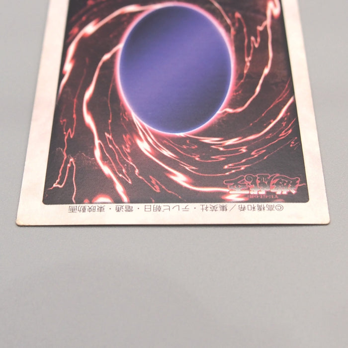 Yu-Gi-Oh BANDAI Red Eyes Black Dragon #10 Super Initial 1999 EX-VG Japanese u382 | Merry Japanese TCG Shop
