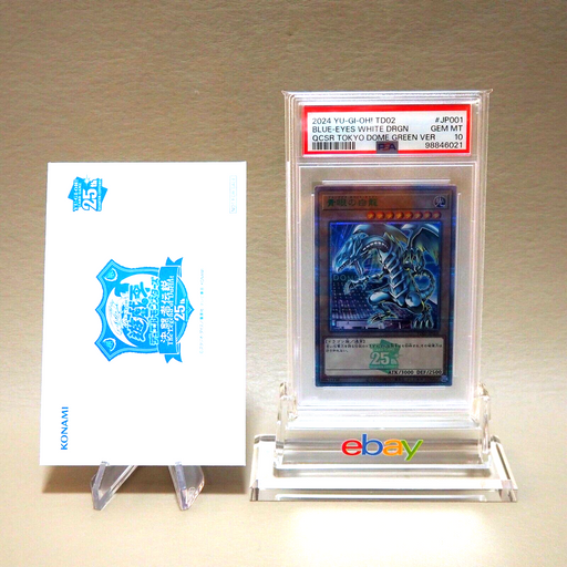 Yu-Gi-Oh PSA10 Blue Eyes White Dragon TD02-JP001 25th Tokyo Dome Japanese PS297 | Merry Japanese TCG Shop