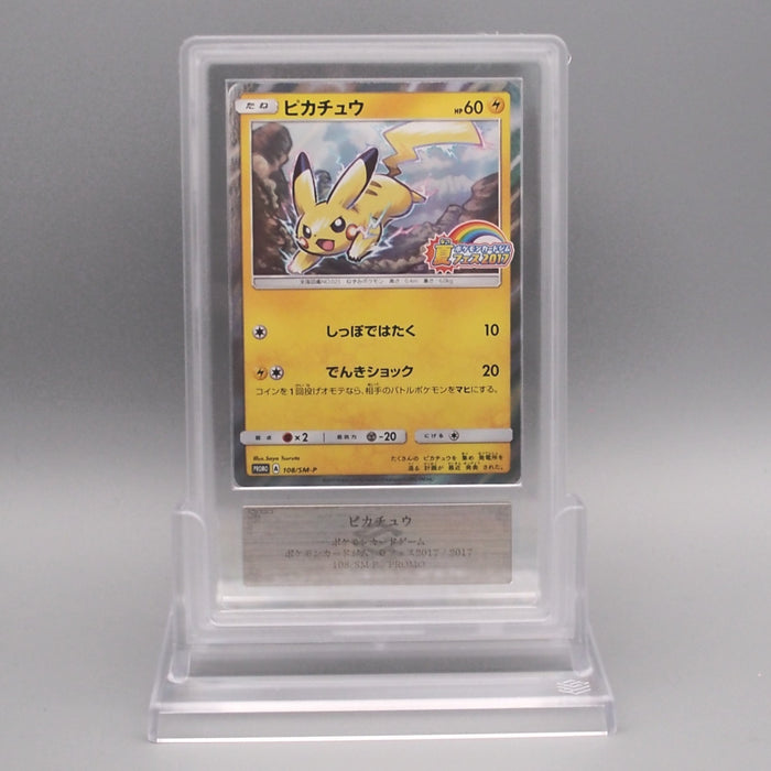 pikachu pokemon card 2017 Pokemon Card ARS10 Pikachu 108/SM-P Summer Festa Promo 2017 PSA Japane