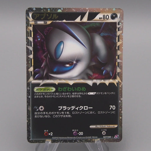 Pokemon Card Absol LL 027/040 Holo Rare 2010 MINT-Near MINT Japanese t