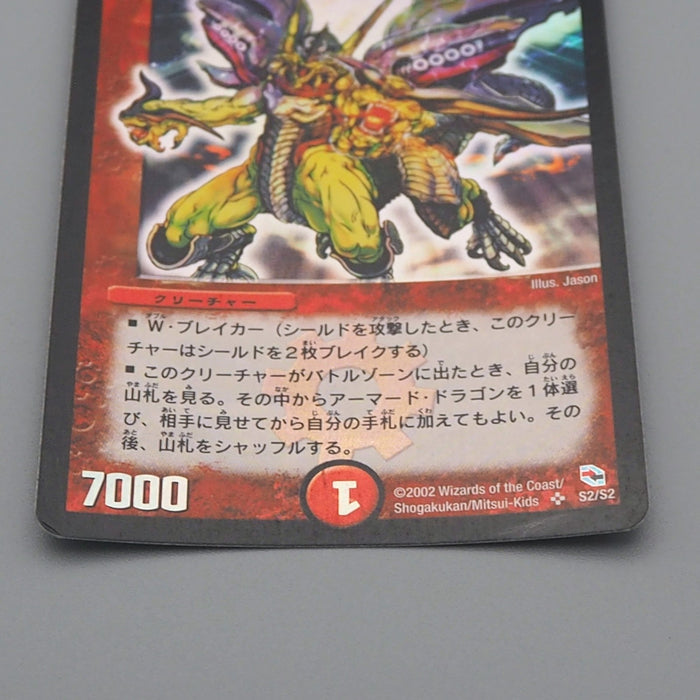 Duel Masters Velyrika Dragon DMC-03 S2/S2 Super 2002 Excellent Japanese q741 | Merry Japanese TCG Shop