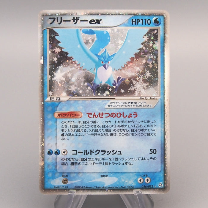 Pokemon Card Articuno ex 036/082 Holo Rare 2004 Near MINT Japanese u464 | Merry Japanese TCG Shop