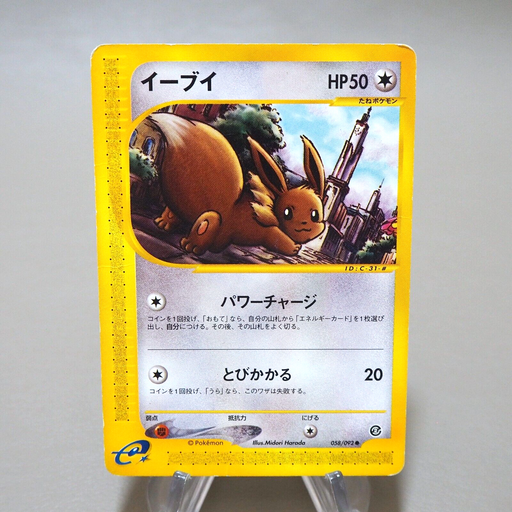 Pokemon Card Eevee Town on No Map 058/092 Poor Japanese k135 | Merry Japanese TCG Shop