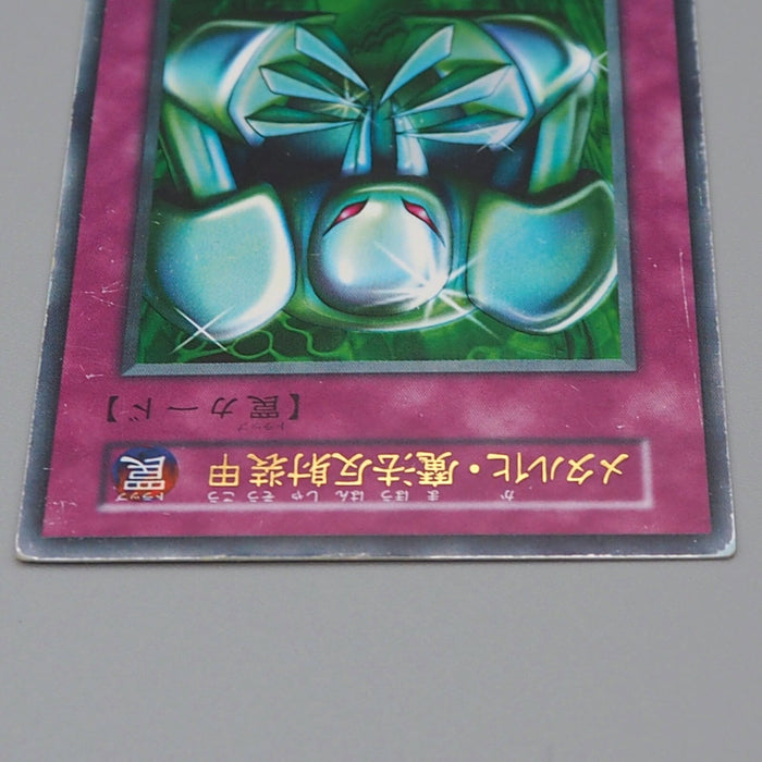 Yu-Gi-Oh Metalmorph Ultra Rare Initial Game Boy Promo 1999 EX-VG Japanese n812 | Merry Japanese TCG Shop