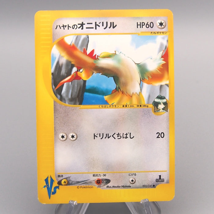 Pokemon Card E Falkner's Fearow 002/141 1st Edition Common NM-EX Japan
