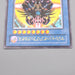 Yu-Gi-Oh Magician Black Chaos 306-057 Ultimate Rare NM-EX Japanese s010 | Merry Japanese TCG Shop