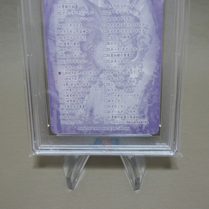 Yu-Gi-Oh Sealdass Sticker PSA9 MINT Exodia No.12 Holo 1999 Japanese PS296 | Merry Japanese TCG Shop