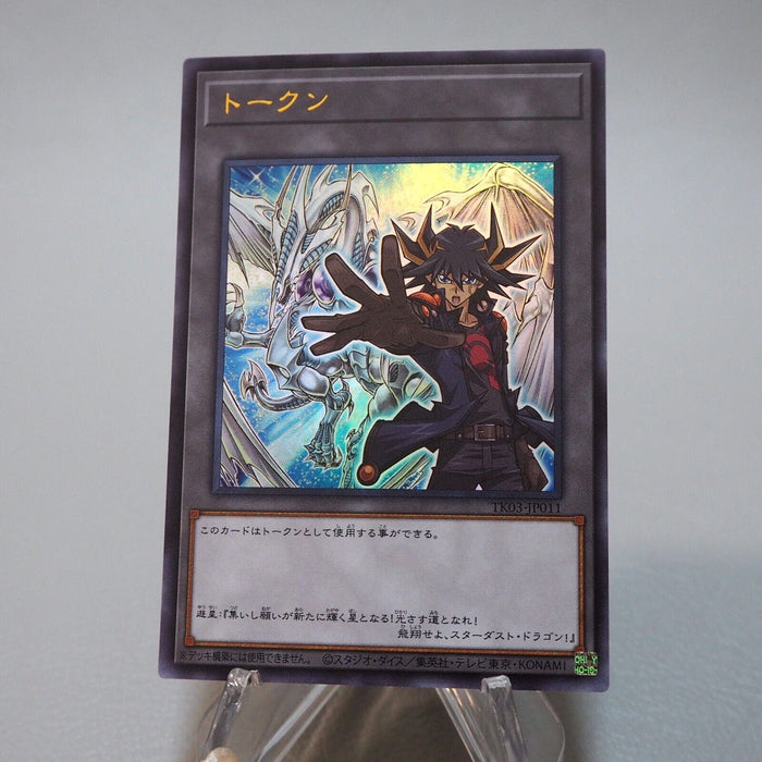 Yu-Gi-Oh Yusei Fudo Stardust Dragon Token Ultra TK03-JP011 MINT-NM Japanese i844 | Merry Japanese TCG Shop