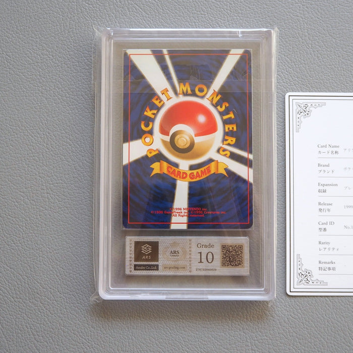 Pokemon Card ARS10 Totodile Feraligatr Old Back 3 set Promo PSA Japanese PS531 | Merry Japanese TCG Shop