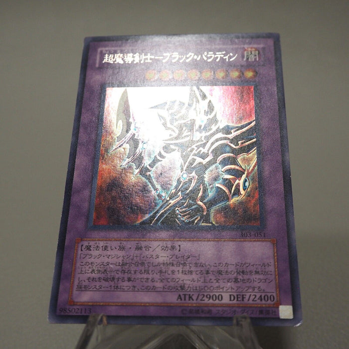 Yu-Gi-Oh yugioh Dark Paladin 303-051 Secret Rare VG Japanese j244 | Merry Japanese TCG Shop