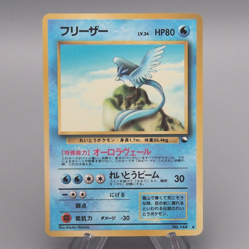 Pokemon Card Articuno Lv.34 No.144 Old Back Common NM-EX Japanese t432 | Merry Japanese TCG Shop