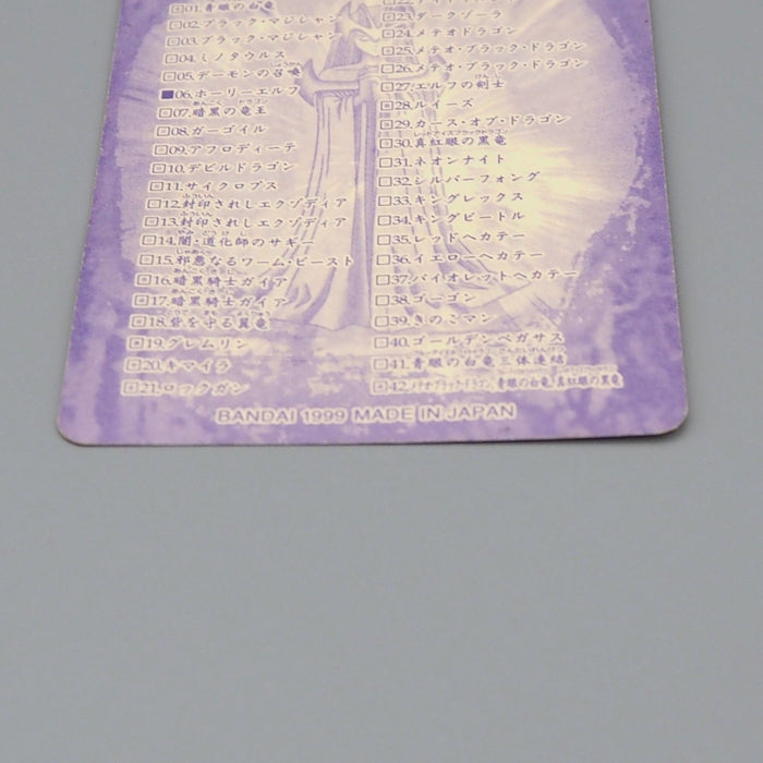 Yu-Gi-Oh BANDAI Sealdass Sticker Mystical Elf No.06 1999 Near MINT Japanese q330 | Merry Japanese TCG Shop