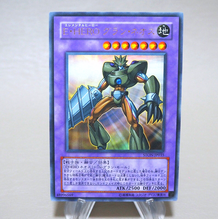 Yu-Gi-Oh Elemental HERO Grand Neos STON-JP035 Ultra 2006 MINT Japanese k894 | Merry Japanese TCG Shop