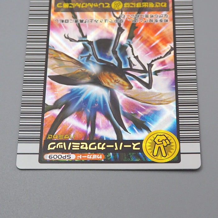 Mushiking Super Kawasemi hag Waza Card SP 009 Holo Near MINT Japanese r352 | Merry Japanese TCG Shop