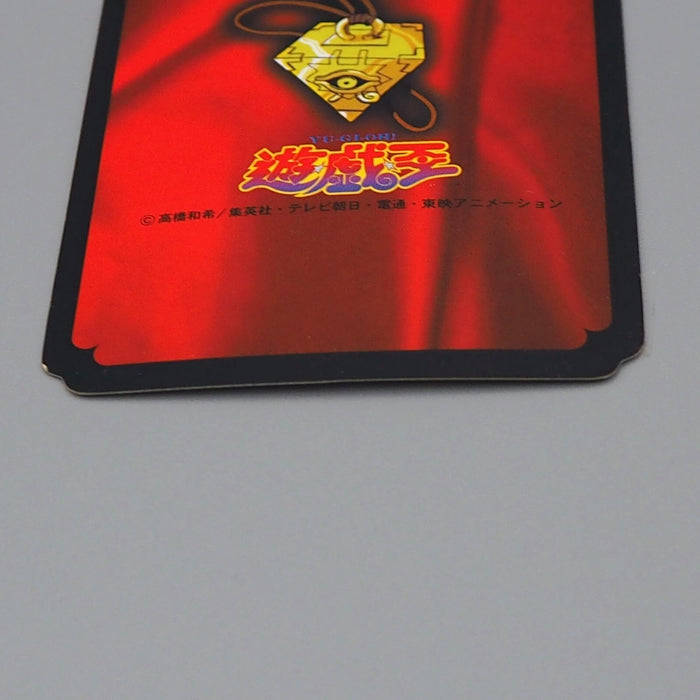 Yu-Gi-Oh yugioh Toei Top Red-Eyes Black Dragon Initial 1998 EX Japanese n872 | Merry Japanese TCG Shop