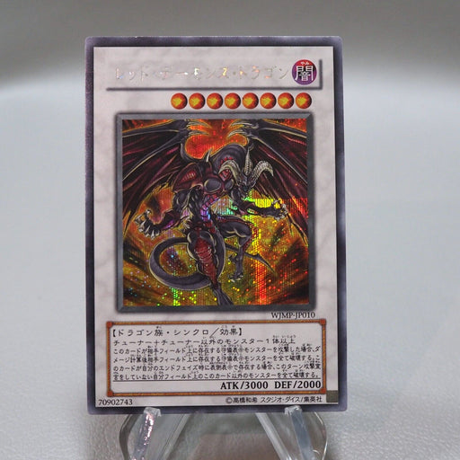 Yu-Gi-Oh yugioh Red Dragon Archfiend Secret Rare WJMP-JP010 Promo Japanese i590 | Merry Japanese TCG Shop