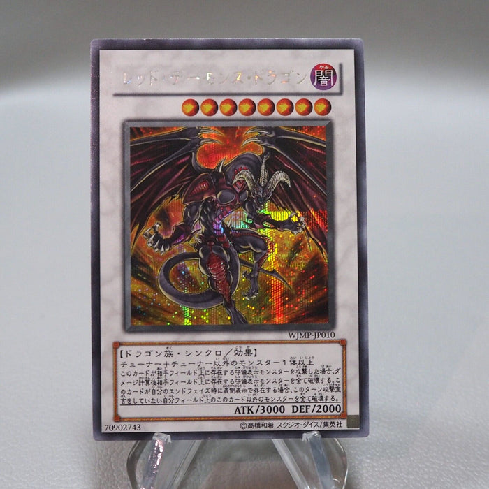 Yu-Gi-Oh yugioh Red Dragon Archfiend Secret Rare WJMP-JP010 Promo Japanese i590 | Merry Japanese TCG Shop