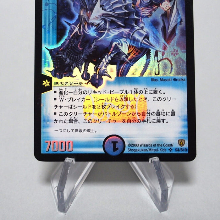 Duel Masters Crystal Jouster DM-06 S4/S10 Super Rare 2003 Japanese i440 | Merry Japanese TCG Shop