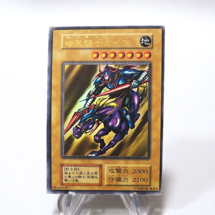 Yu-Gi-Oh Gaia The Fierce Knight Vol.1 Ultra Rare Initial First EX Japanese i127 | Merry Japanese TCG Shop