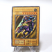 Yu-Gi-Oh Gaia The Fierce Knight Vol.1 Ultra Rare Initial First EX Japanese i127 | Merry Japanese TCG Shop