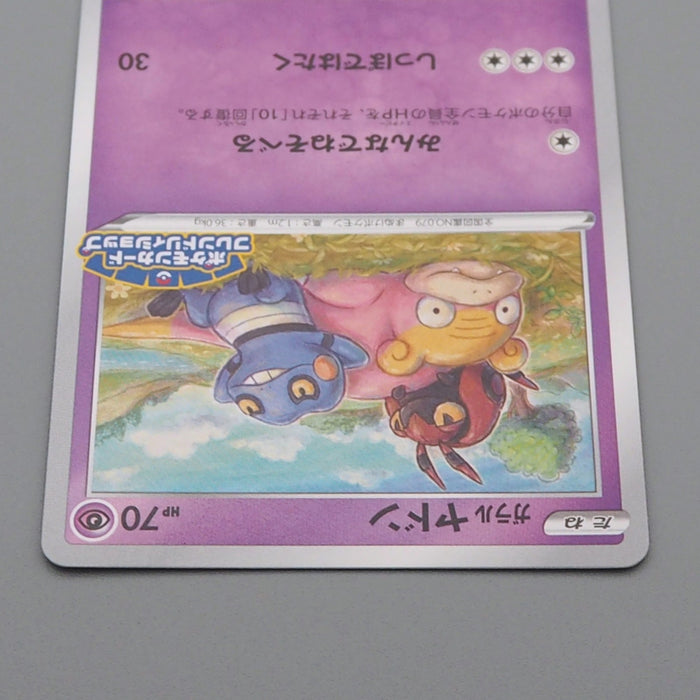 Pokemon Card Galarian Slowpoke 172/S-P 2021 Promo MINT Japanese r492 Pokemon Card Galarian Slowpoke 172/S-P 2021 Promo MINT Japanese r492