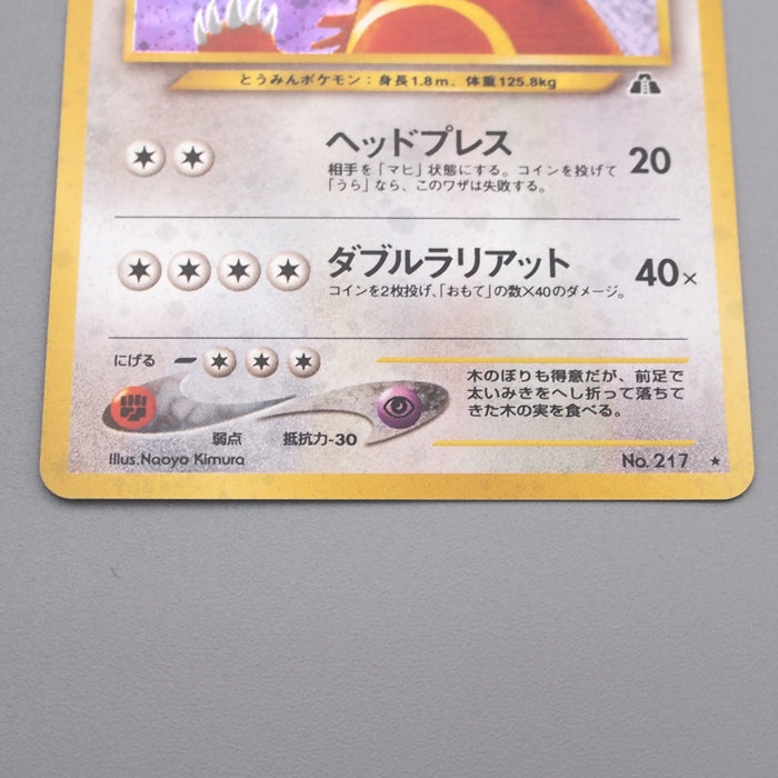 Pokemon Card Ursaring Lv.42 No.217 Holo Old Back Nintendo NM Japanese s592 | Merry Japanese TCG Shop