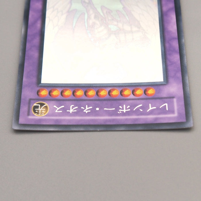 Yu-Gi-Oh Rainbow Neos PTDN-JP044 Ghost Rare 2007 NM-EX Japanese u086 | Merry Japanese TCG Shop