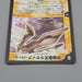 Duel Masters Ladia Bale Inspirational DM-02 S1/S5 SR 2002 EX-VG Japanese q941 | Merry Japanese TCG Shop