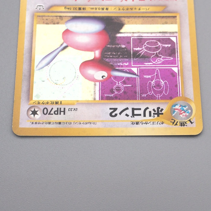 Pokemon Card Porygon2 LV.33 No.233 Holo Old Back 1999 NM Japanese s630 Pokemon Card Porygon2 LV.33 No.233 Holo Old Back 1999 NM Japanese s630