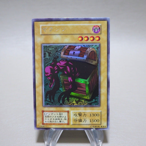 Yu-Gi-Oh Yaranzo Ultra Secret Rare Initial Limited Edition NM Japanese k193 | Merry Japanese TCG Shop