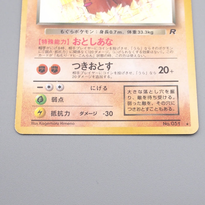 Pokemon Card Dark Dugtrio Lv.18 No.051 Old Back Holo Rare NM-EX Japanese r925 | Merry Japanese TCG Shop